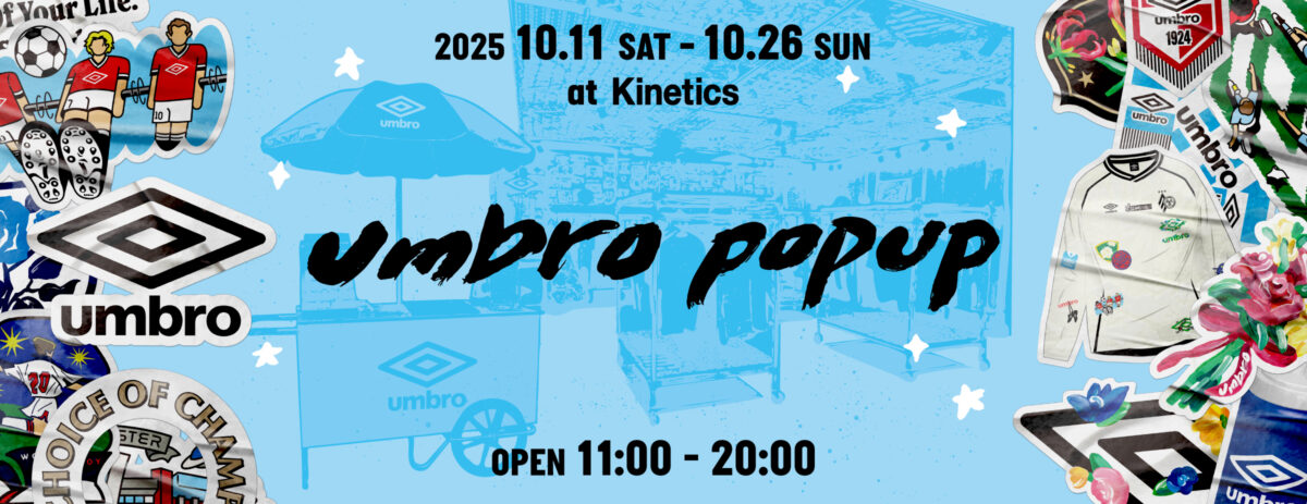 「umbro × Kinetics」ポップアップ第2弾を開催　前回1.3万人来場の人気イベントが10月11～26日に再登場