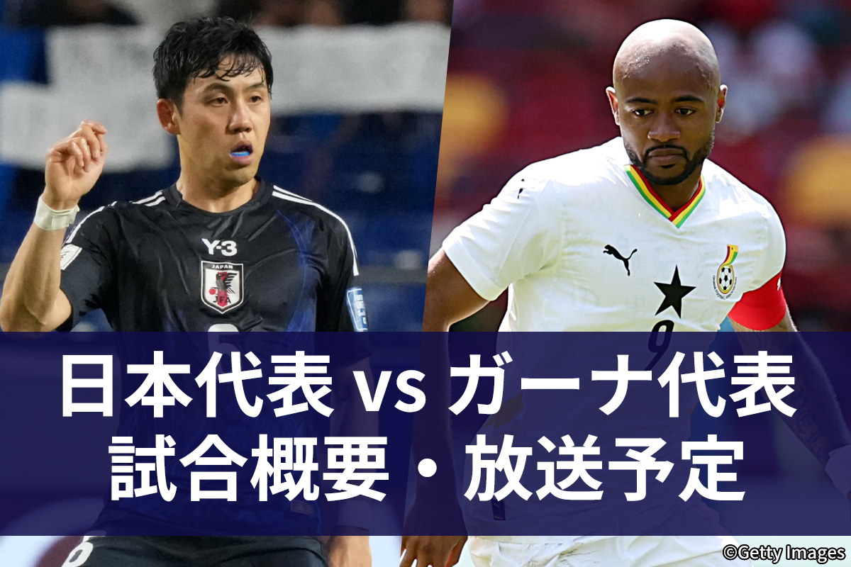 japan-ghana-20251114