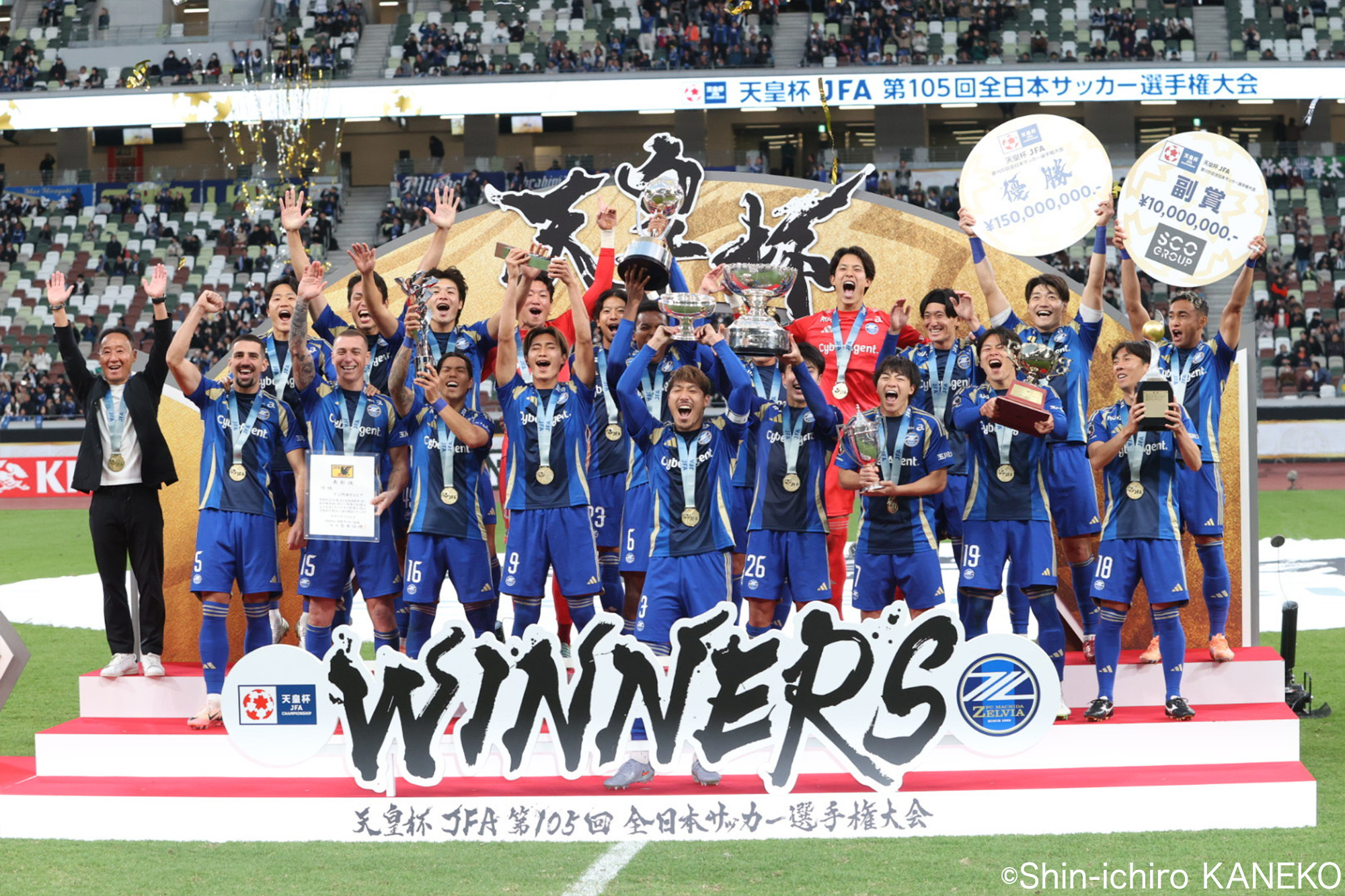 町田、クラブ初タイトルを獲得！ 連覇目指した神戸を下して天皇杯初