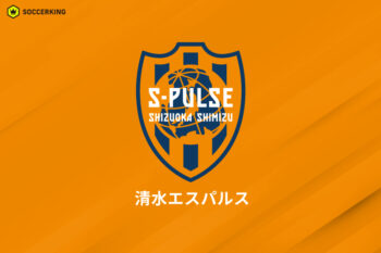 清水エスパルス