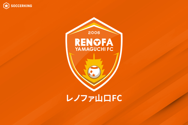 レノファ山口FC