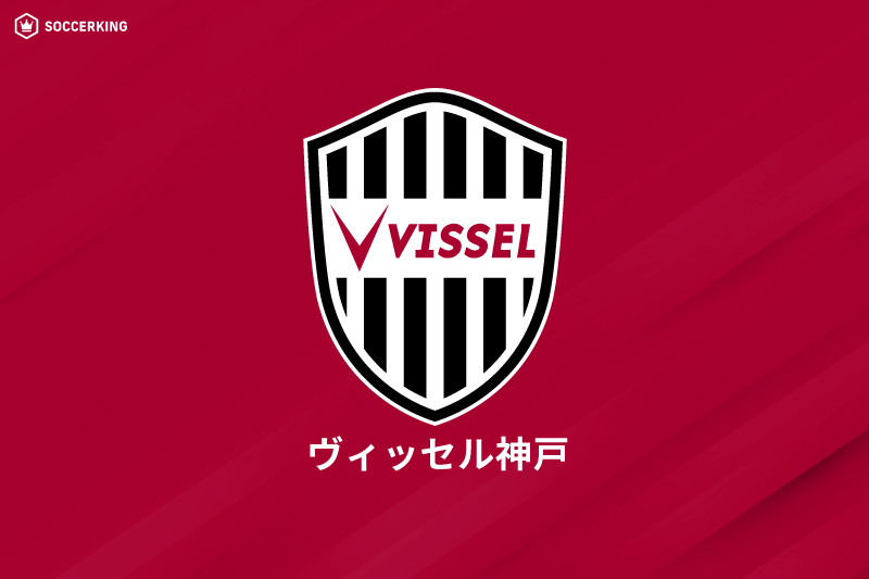 ヴィッセル神戸