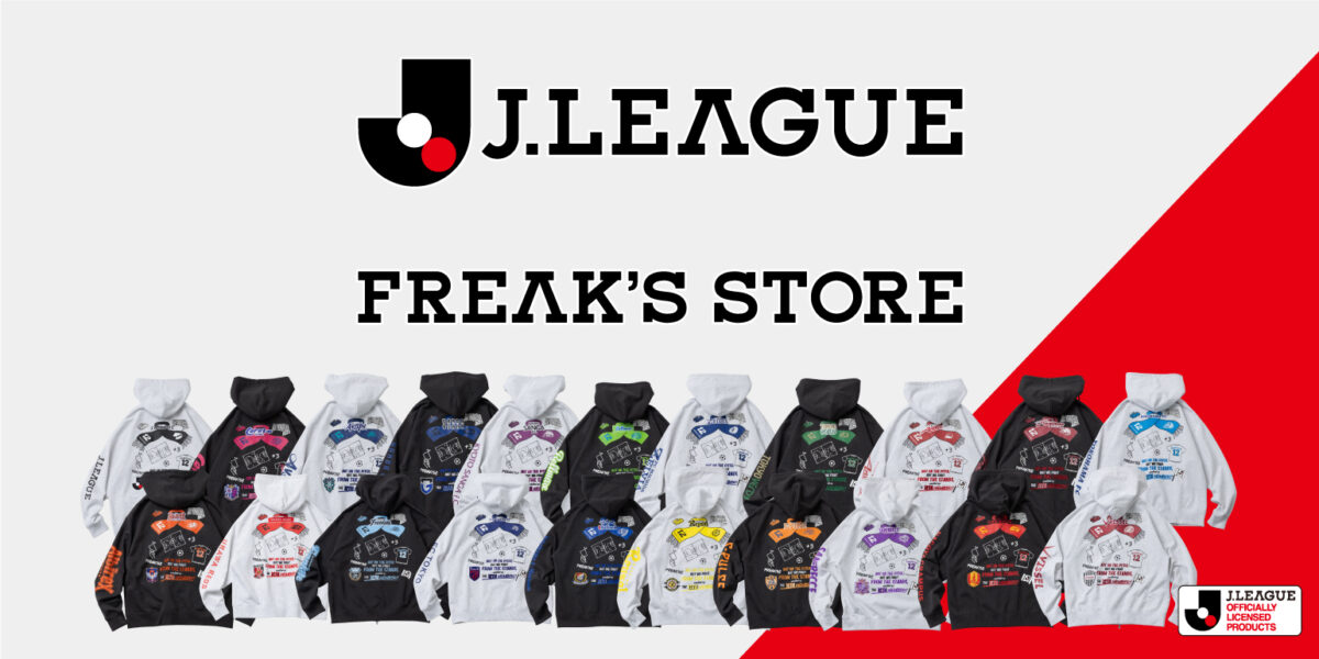 「J.LEAGUE×FREAK’S STORE」「J.LEAGUE×SUBU」J1全20クラブ＆JリーグオフィシャルモデルがFREAK’S STOREに登場