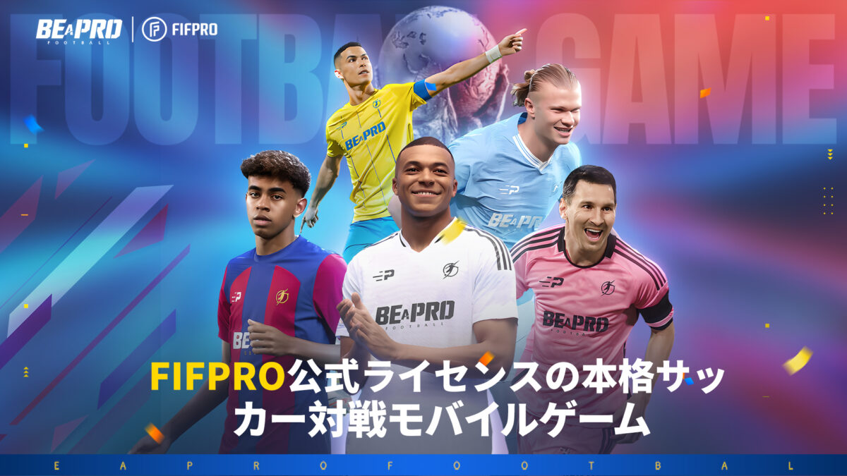 FIFPro公式ライセンスゲーム『Be A Pro: Football』が事前登録開始！ 54カ国のリーグと6万人以上の実在選手データ収録