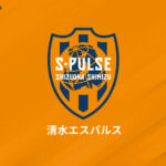 清水、甲府から33歳GK石川慧を完全移籍で獲得…反町GM「メンタル面に関しても若手の模範となる人材」