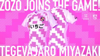 テゲバジャーロ宮崎