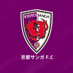 京都、イングランド1部ボーンマスへの練習参加を発表…FW平賀大空ら3選手が派遣