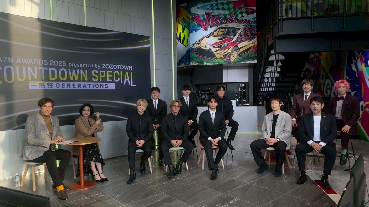 年末に新たな取り組み『DAZN AWARDS』新設　事前番組からGENERATIONSや林陵平、下柳剛などが盛り上げ