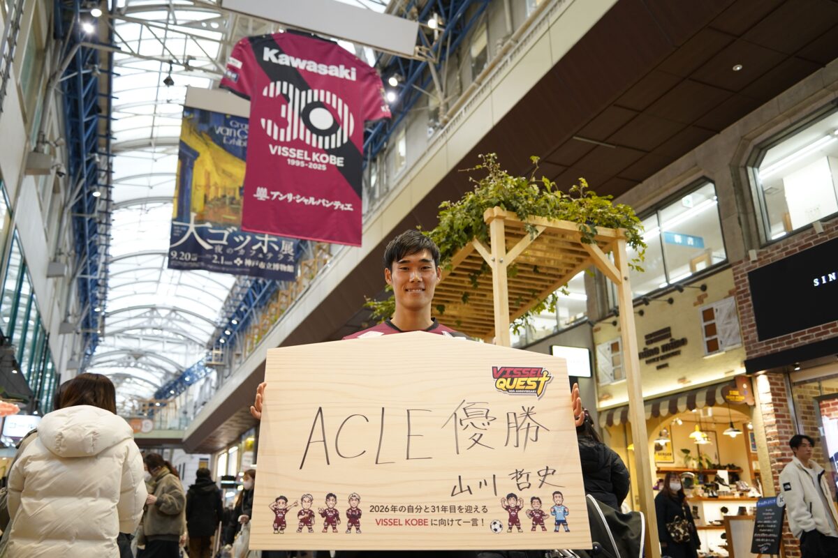 神戸の街とトモニ歩んだ“30年間の冒険”…成功と挫折の軌跡で追体験できるRPG型リアルイベントを山川哲史が体験