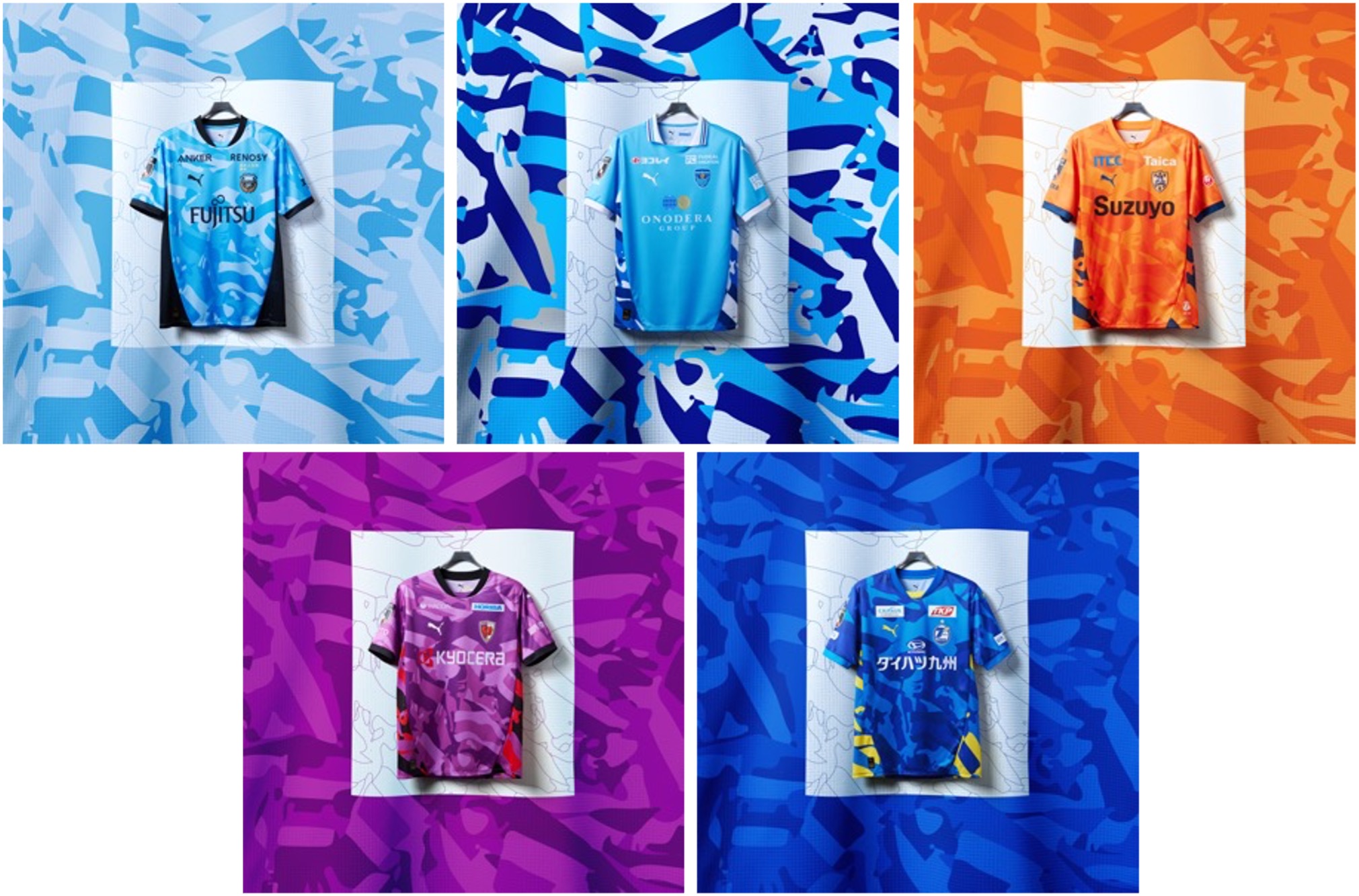 プーマ契約5クラブの百年構想リーグ特別ユニフォームを発表…共通