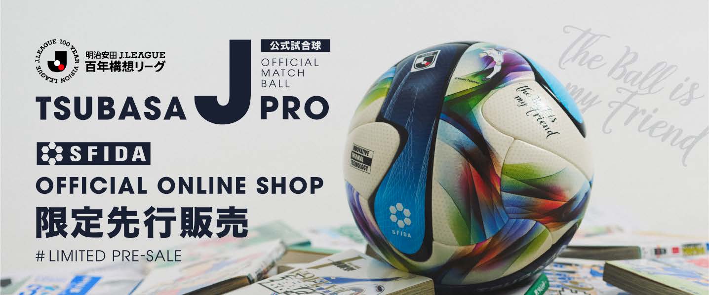SFIDAがJリーグのオフィシャルボールパートナーに決定…『TSUBASA J PRO