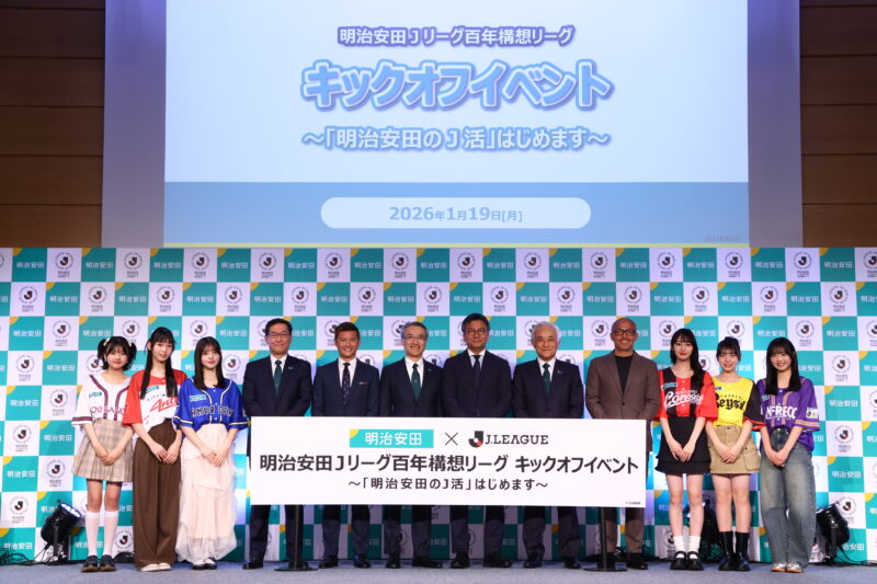 百年構想リーグで「明治安田のJ活」展開！ オリジナルベースボール