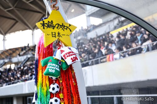 20260102流経大柏v大分鶴崎_0005