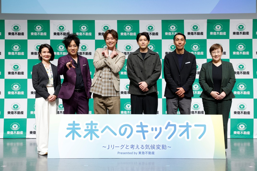 東急不動産×Ｊリーグが気候変動問題に臨む…Ｊリーグのシーズン移行から気候変動問題を考える