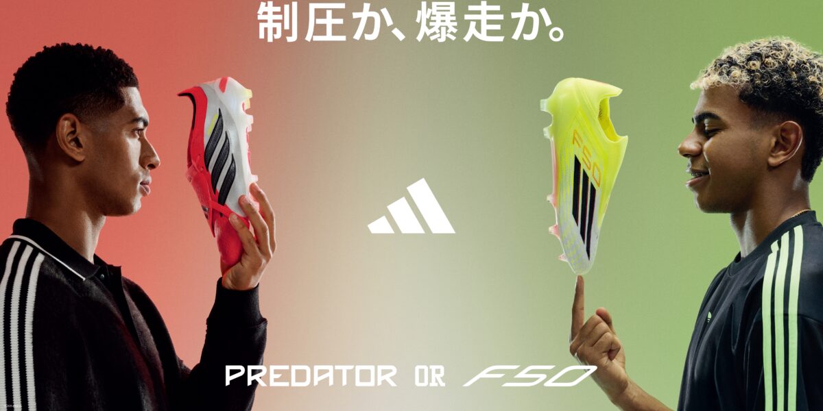アディダス、『PREDATOR』新モデルを発表…ベリンガム、ペドリ、佐野航大、鈴木彩艶らが着用予定