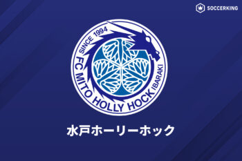 水戸ホーリーホック