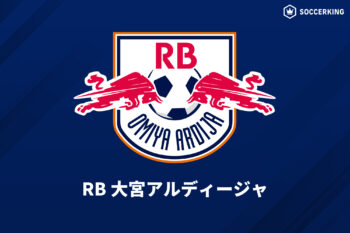 RB大宮アルディージャ