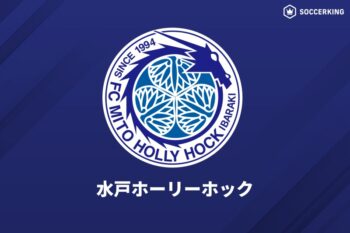 水戸ホーリーホック