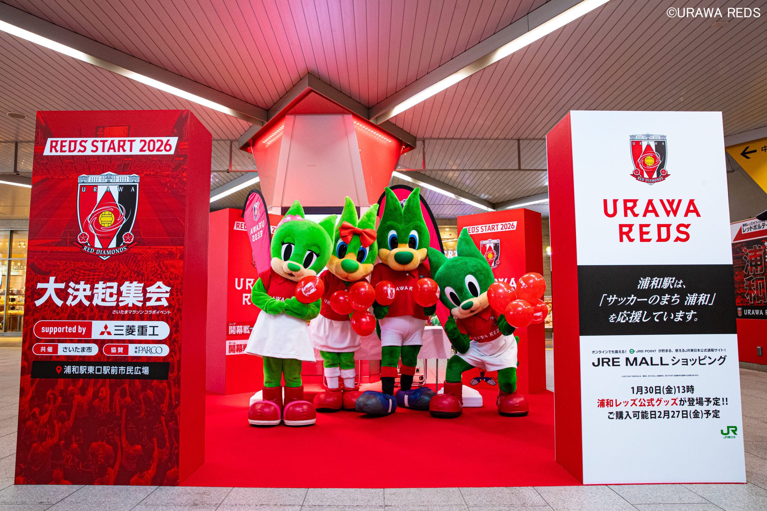 レッズファミリー”を広げるために。2年目の決起集会で見えた浦和レッズ
