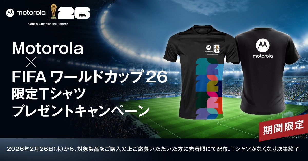 モトローラ、FIFAワールドカップ2026公式スポンサーに就任…オリジナル