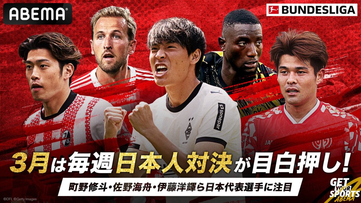 ABEMA、3月は4週連続で注目の日本人対決をお届け…毎節2試合・計8試合を無料で生中継