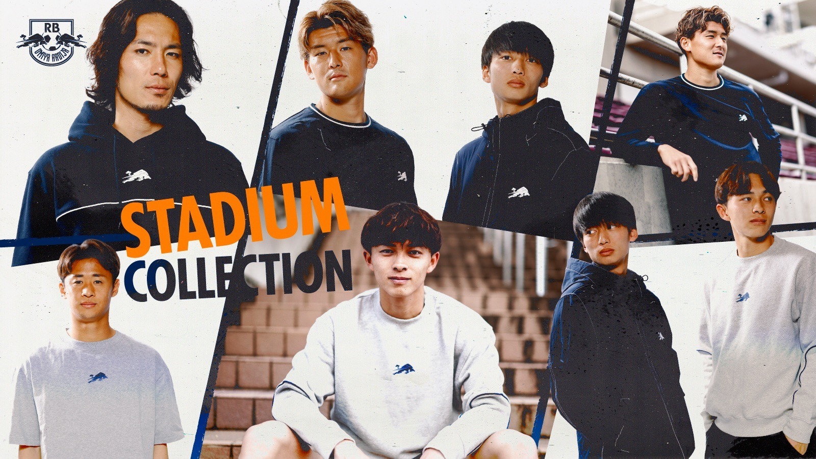 大宮アルディージャ　ピステ　選手着用モデル 立体的なブルが目を惹くスポーティーな「Stadium Collection」誕生