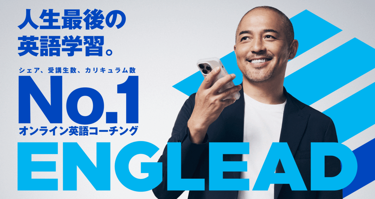 小野伸二が“人生最後の英語学習”を掲げるNo.1オンライン英語コーチング「イングリード」の新アンバサダーに就任