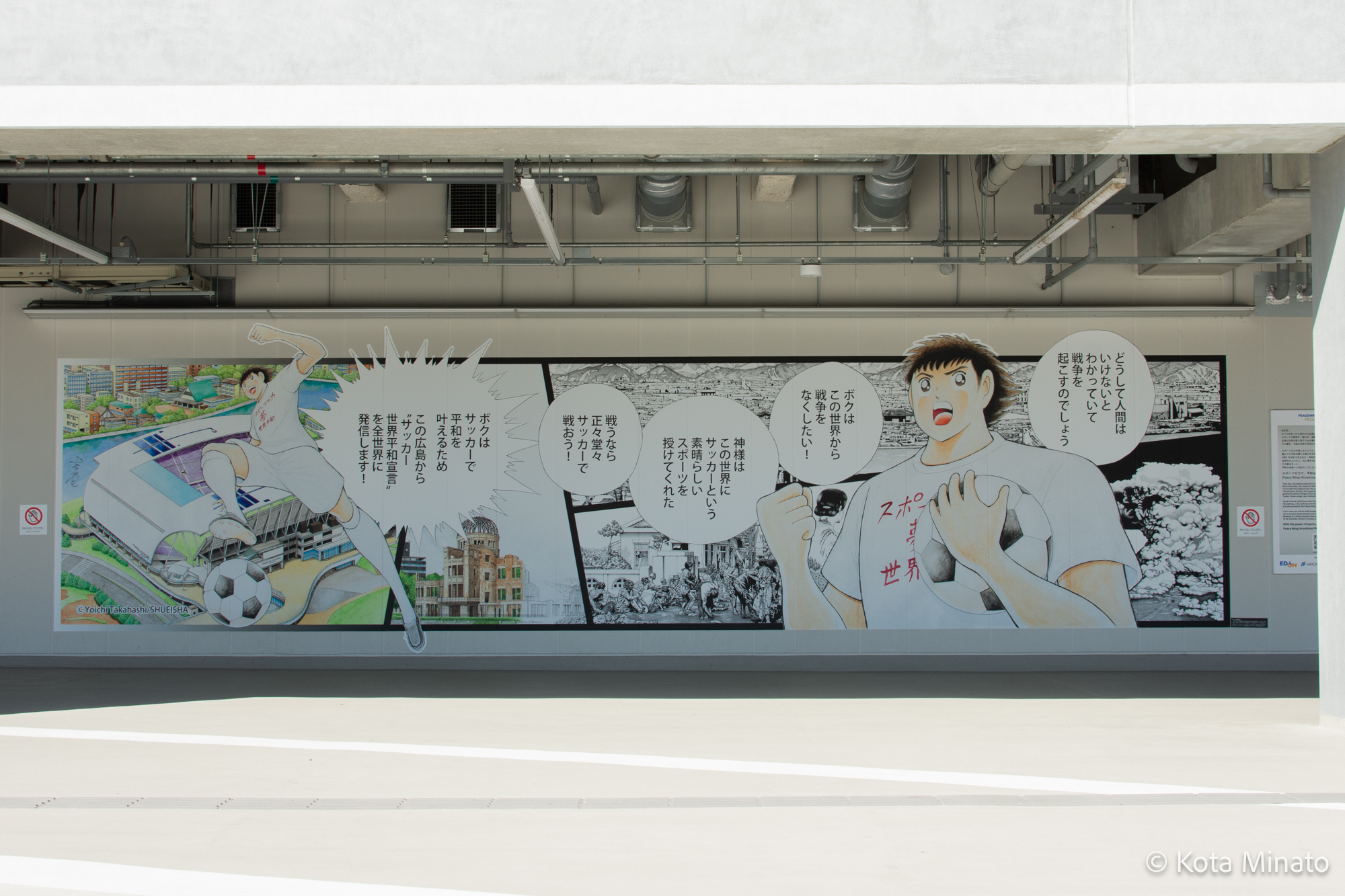 超WORLDサッカー！ 【後編】被爆と復興の地に建つサッカースタジアム〜受け継がれるバトン「スポーツができる平和」広島から発信〜