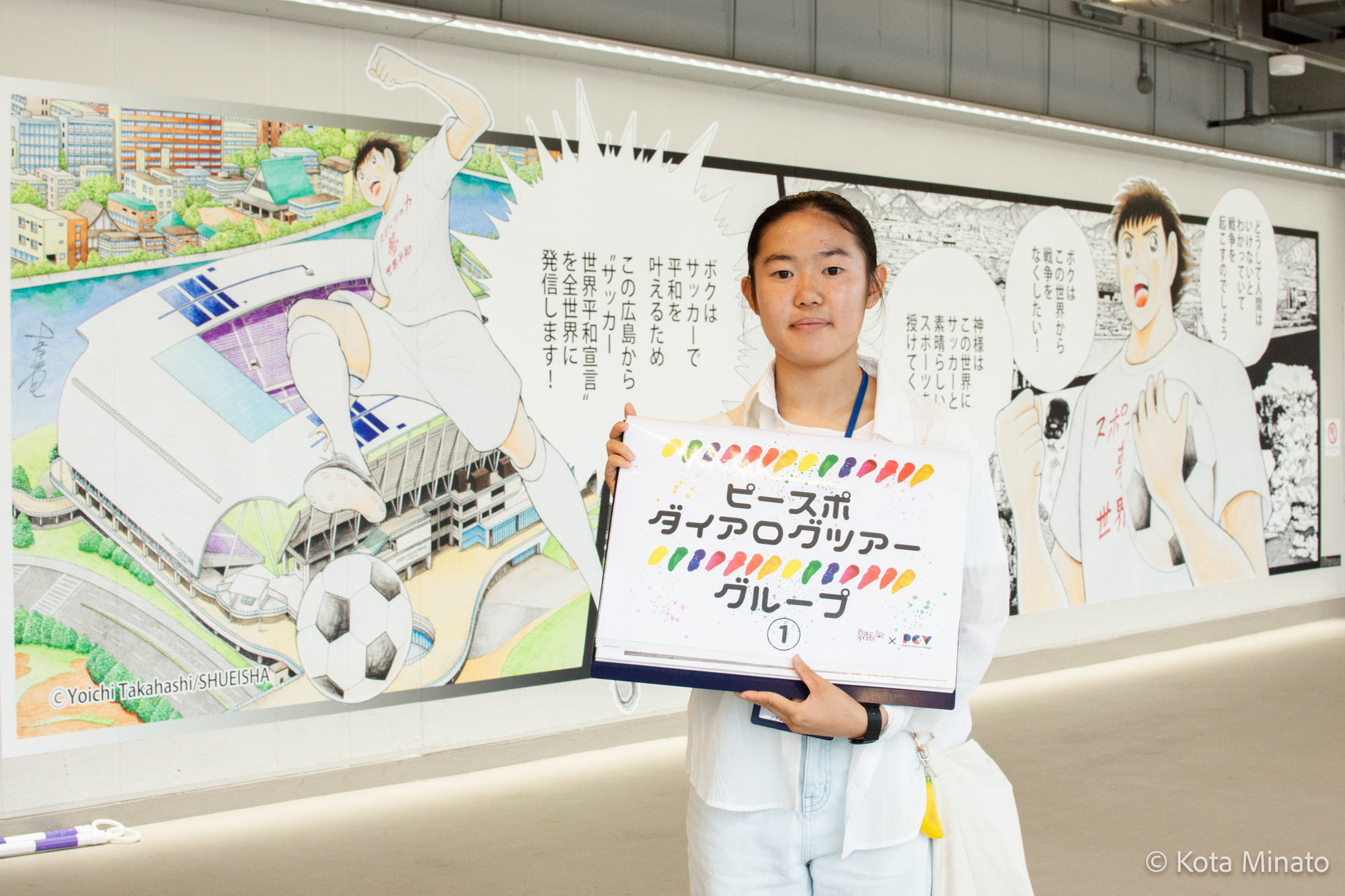 超WORLDサッカー！ 【後編】被爆と復興の地に建つサッカースタジアム〜受け継がれるバトン「スポーツができる平和」広島から発信〜