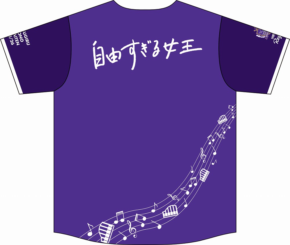 超WORLDサッカー！ サンフレッチェ広島レジーナ『自由すぎる女王の大祭典2025/26』開催！　先着2万名様にベースボールシャツをプレゼント