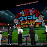 『ウイコレ』ガチ大会でアンタ山崎が連覇達成！　くりぃむ有田と最高の“オフ会”開催