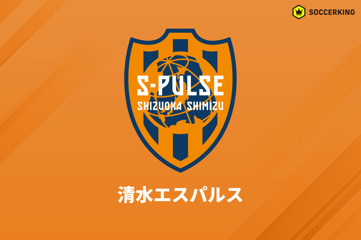 清水エスパルス