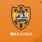 清水、FWアブドゥル・アジズ・ヤクブの完全移籍を発表…昨季は中国1部で10得点