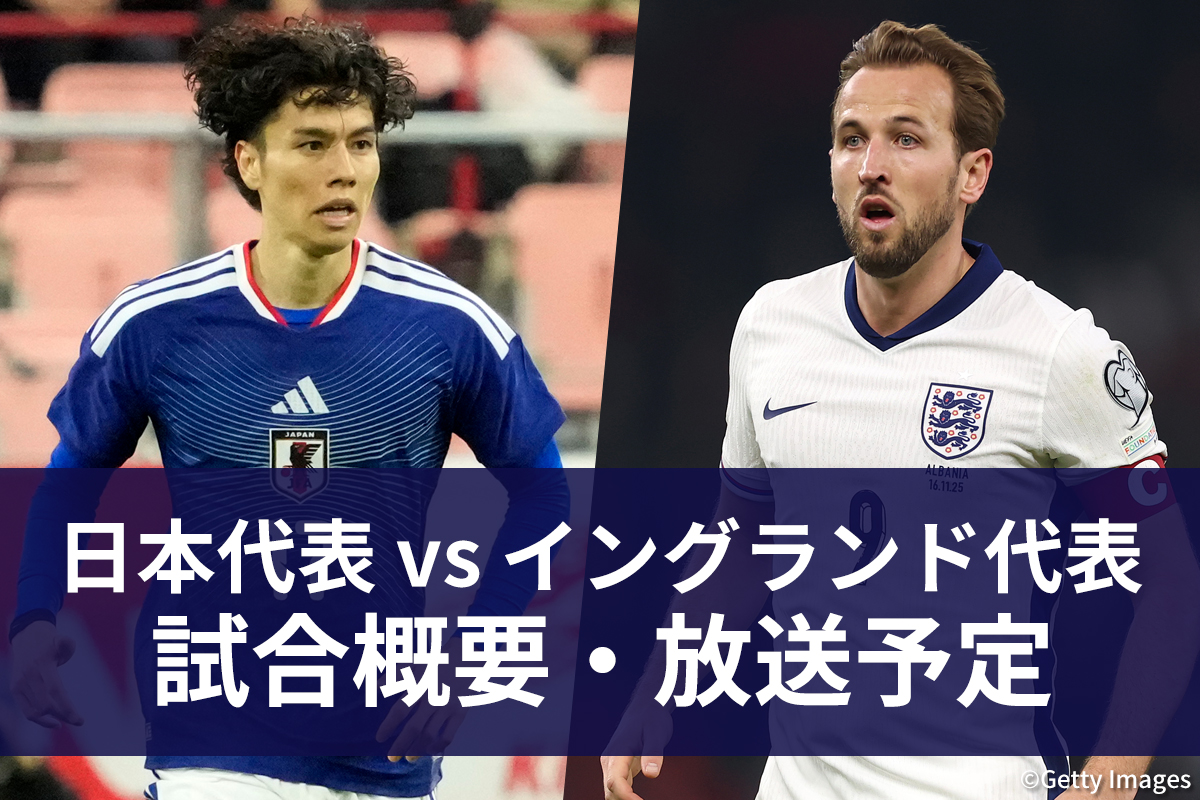 写真・4枚目】【4月1日】サッカー日本代表 vs イングランド代表｜地上