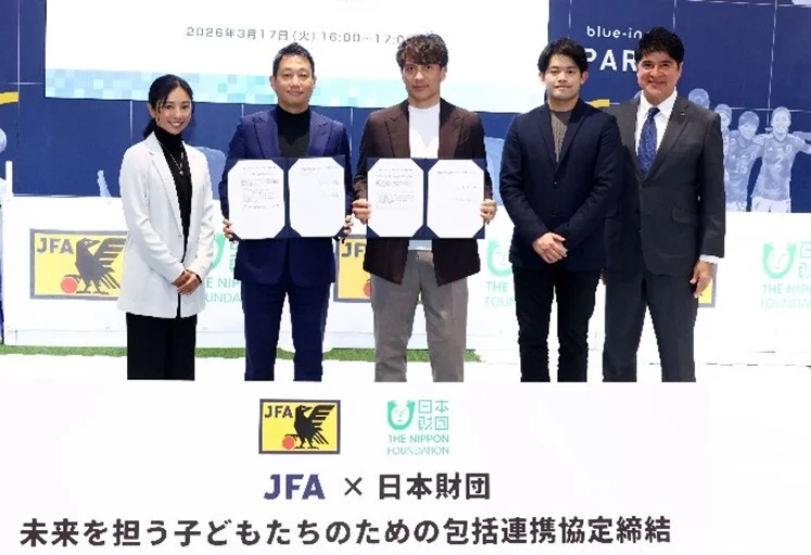 日本財団×JFA、子ども支援事業で連携協定を締結…各々のリソース・強みを生かした取り組みを推進