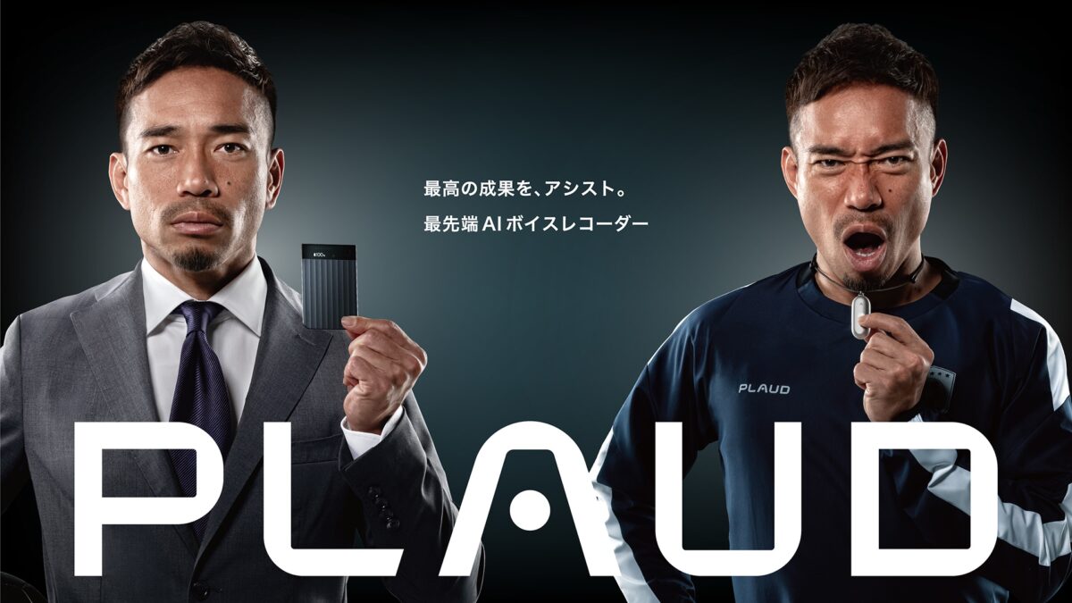 Plaud初のテレビCMに長友佑都が出演「かなり良い映像になったんじゃないかな」