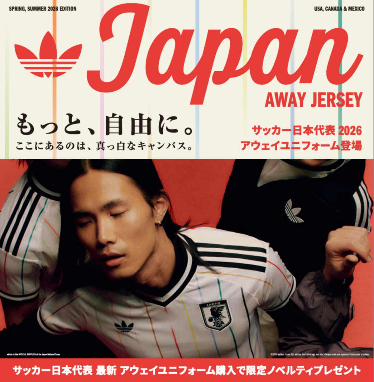 日本代表の新アウェイユニフォーム発表記念！　限定ノベルティプレゼント＆下北沢で展示イベントを開催
