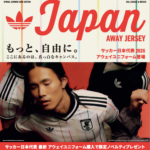 日本代表の新アウェイユニフォーム発表記念！　限定ノベルティプレゼント＆下北沢で展示イベントを開催
