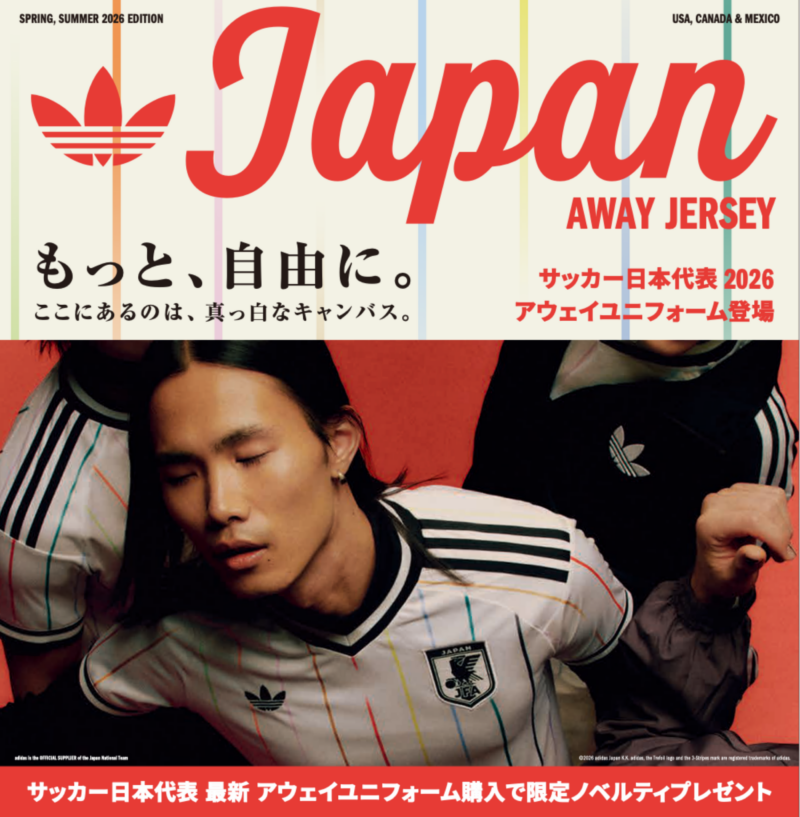 日本代表の新アウェイユニフォーム発表記念！ 限定ノベルティ