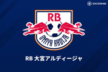 RB大宮アルディージャ