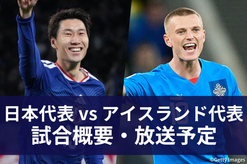 japan-iceland-broadcast-20260318-1