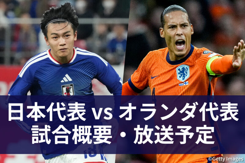 japan-netherlands-broadcast-20260615-1
