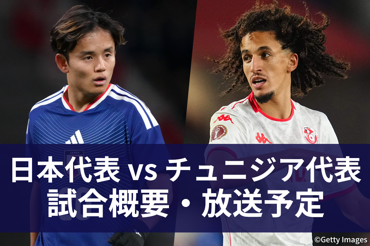 japan-tunisia-broadcast-20260621-1