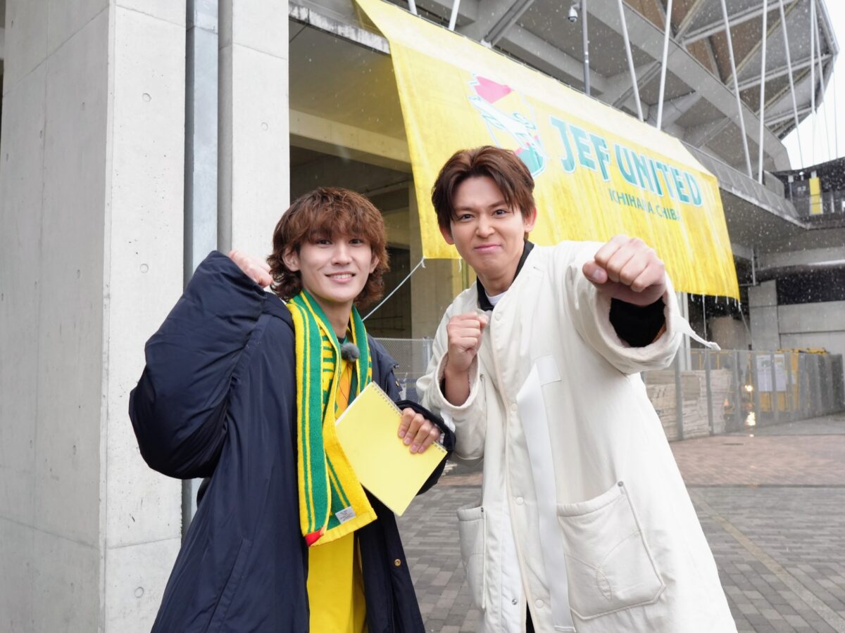 WEST.小瀧＆AmBitious大内が初タッグ！「ぶらスタ～みんなの街とJリーグ～」3月20日（金・祝）午前10時5分放送