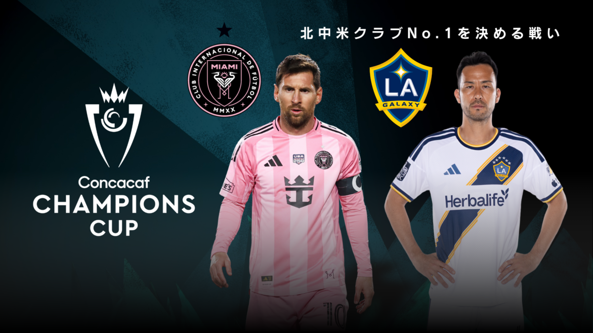 CS日テレ、北中米チャンピオンズカップを国内独占生中継…メッシや吉田麻也らが出場予定