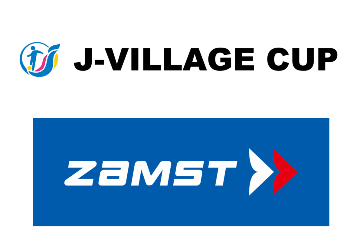 ザムスト、第8回 J-VILLAGE CUP U-18に協賛…3月13日（金）～16日（月）にJヴィレッジで開催
