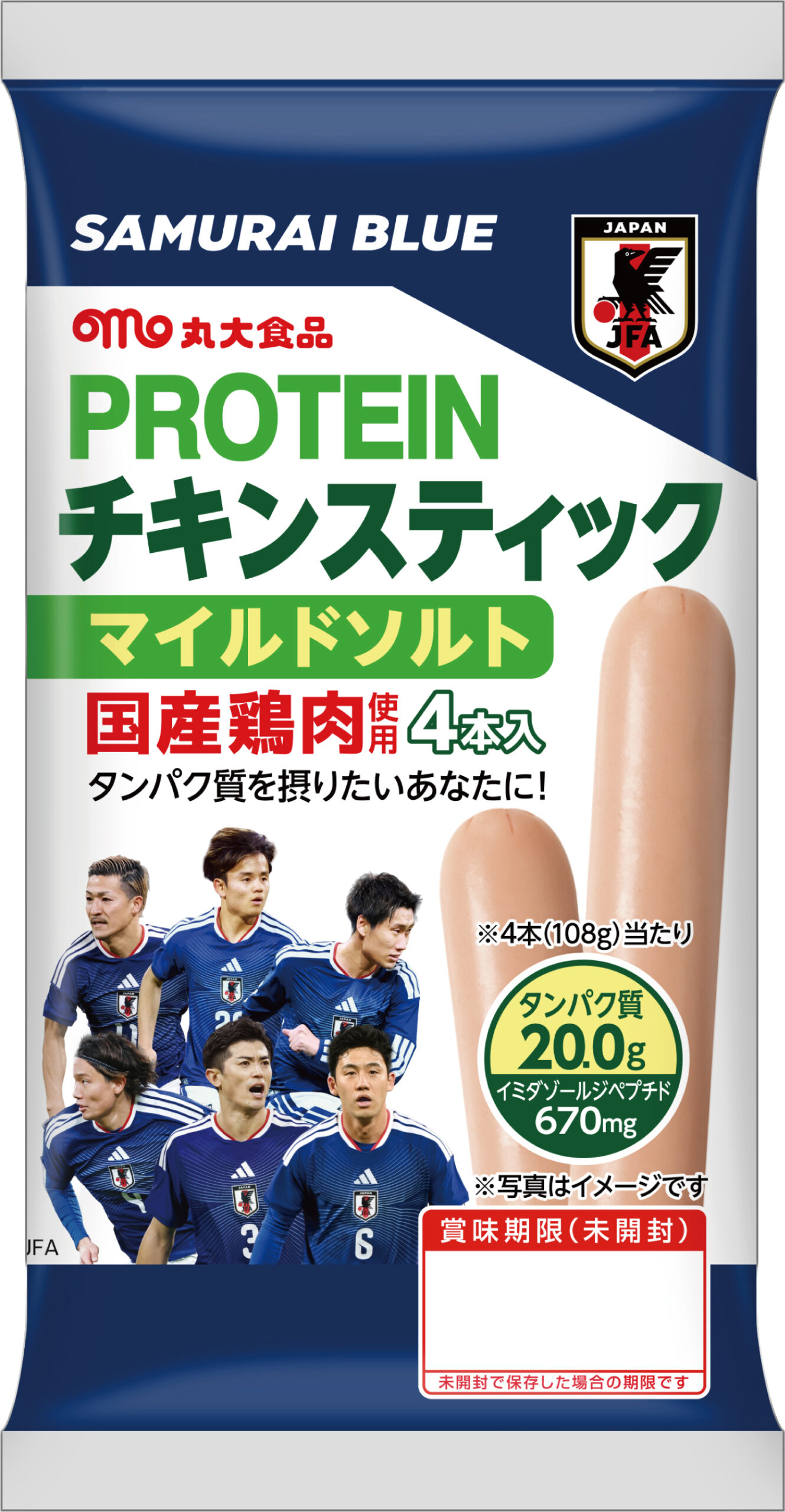 超WORLDサッカー！ 丸大食品、SAMURAI BLUEのオフィシャルライセンス商品を期間限定で販売…全国のスーパー等にて順次発売
