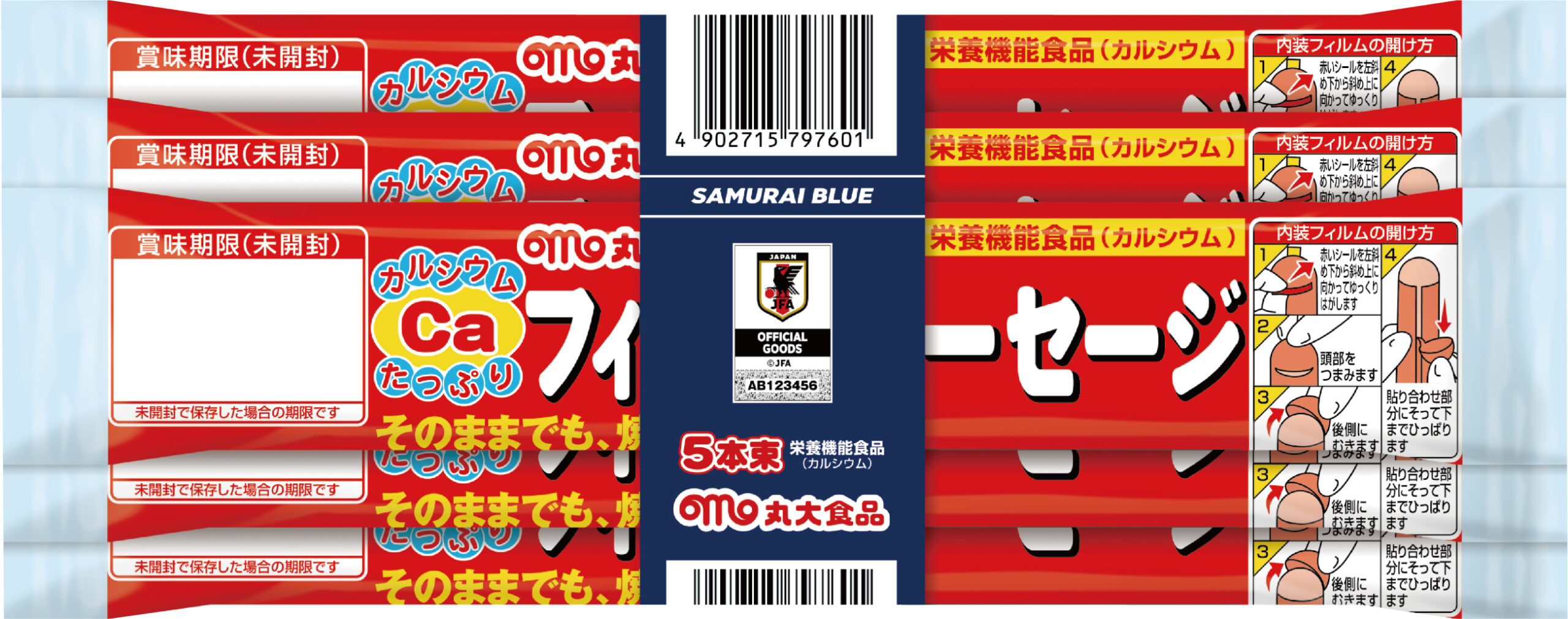 超WORLDサッカー！ 丸大食品、SAMURAI BLUEのオフィシャルライセンス商品を期間限定で販売…全国のスーパー等にて順次発売