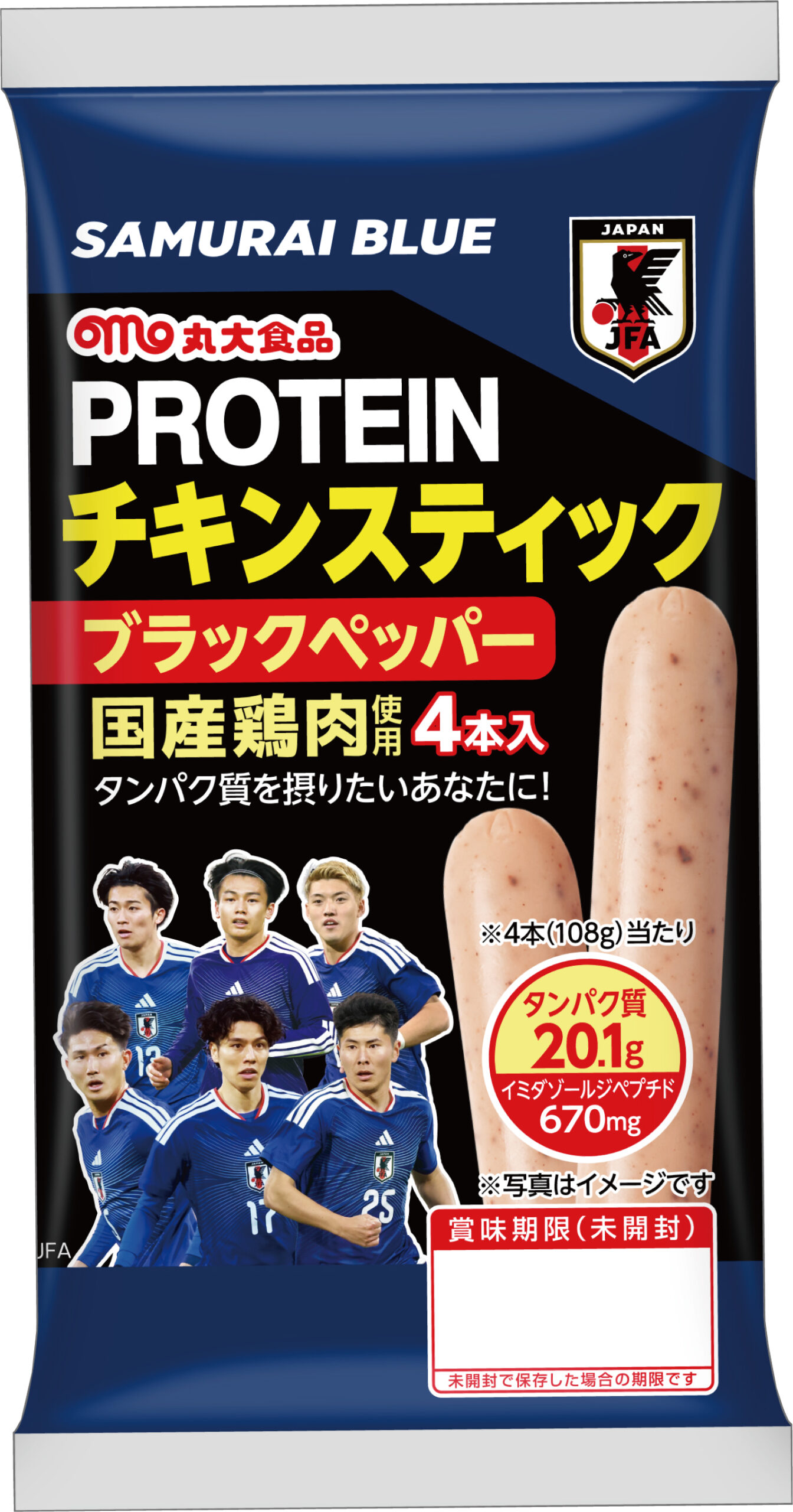 超WORLDサッカー！ 丸大食品、SAMURAI BLUEのオフィシャルライセンス商品を期間限定で販売…全国のスーパー等にて順次発売