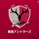 鹿島が5月6日の茨城ダービーで特別列車を運行！…“貨物専用”の神栖駅発、抽選200名が無料で乗車へ